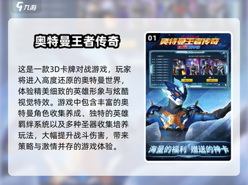 🔥2025必玩！奥特曼卡牌手游下载合集⭐截图2