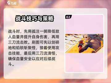 勇士与冒险：剑士转职秘籍🔥超详细攻略来啦！截图3