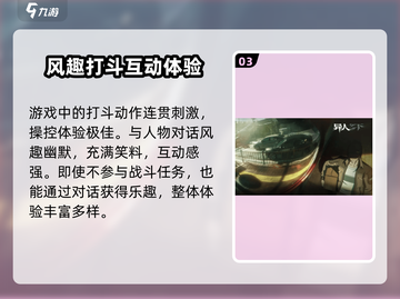 异人之下手游🔥值得玩吗？真实评价来了！截图4