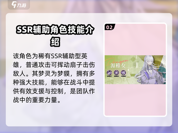 龙族卡塞尔之门：源稚女🔥超强攻略来了！截图3