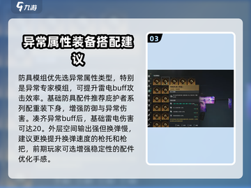 七日世界🔥外层空间武器大揭秘！🚀截图4