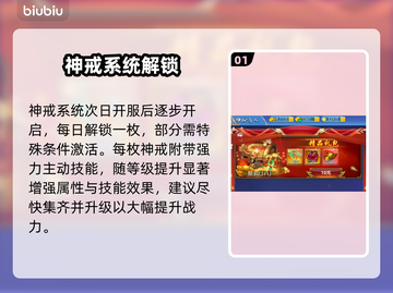 🔥《创世封神》神戒逆天改命！💥截图2