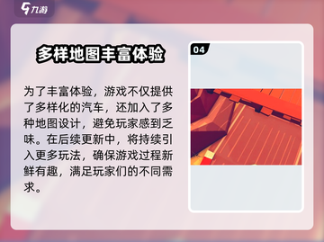 出租车速跑🔥攻略：玩转游戏必备技巧！截图5