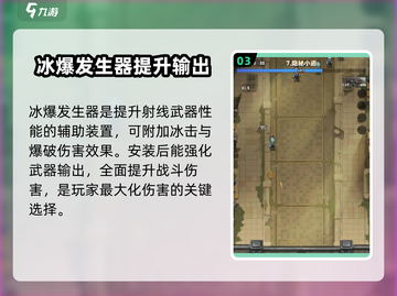 向僵尸开炮16关🔥通关秘籍/Game Over？不存在的！截图4