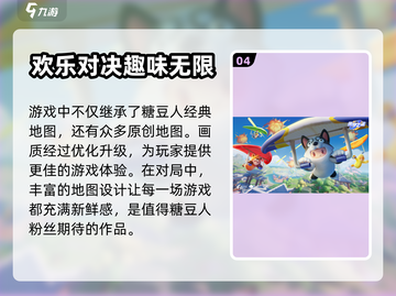 元梦之星🎉电脑端上线！(PC玩家福音)截图5