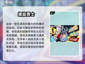 🔥2024联机游戏推荐🎉一起玩不容错过的游戏下载分享！截图2