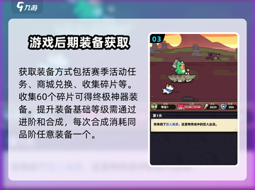 冒险者日记🔥装备推荐与培养指南来了！截图4