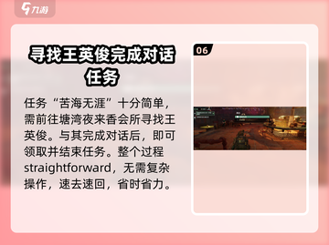 破碎之地塘湾支线🔥全任务攻略💎截图7