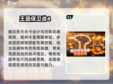 🔥2025最燃王国对战游戏💥截图4