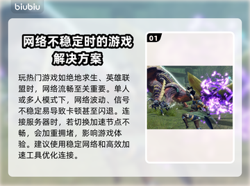 游戏闪退？这些解决办法让你畅玩不卡顿💥🔥截图2
