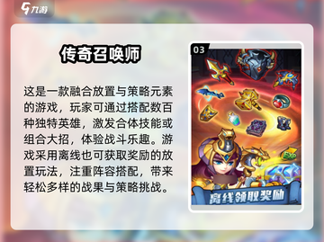 🔥2024最受欢迎放置召唤手游推荐💥下载必玩！截图4