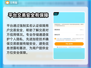 街头篮球账号买卖渠道大起底！🔥选对渠道很重要🏀截图4