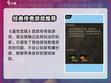盛世龙城🔥手游玩法大起底，不玩你亏了！截图2