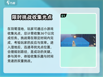 鸣潮🔥光点收集攻略玩法超全介绍！新手必看👇截图2
