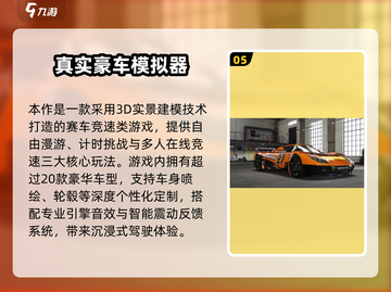 🚗🔥2025必玩开车游戏TOP榜！🎮💥截图6