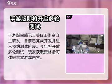 逆战未来🔥是不是逆战手游？真相让你震惊！截图2