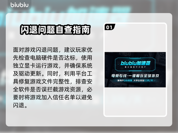 💥《死亡循环》闪退？一招解决！🎮截图2