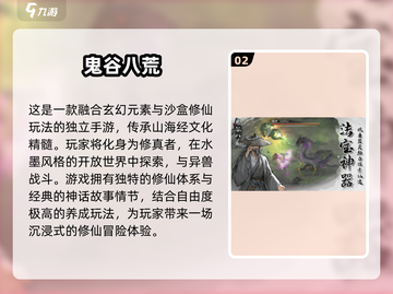 🔥2025年国产单机游戏免费下载推荐🎉截图3