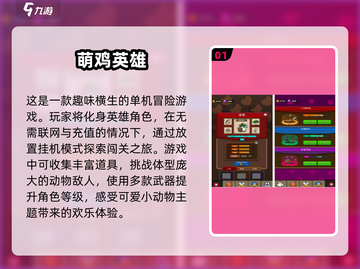 🔥2025年必玩！顶级单机游戏排行榜TOP5🎉截图2