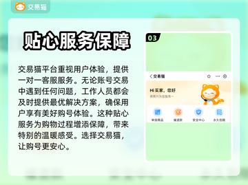 卧龙吟买号就用这个平台！安全又靠谱🔥截图4