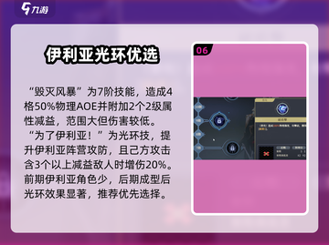 《铃兰之剑》迪塔利奥职业选择&技能加点🔥攻略来啦！🎮💥截图7