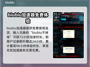 LOL玩家必看！超低延迟免费加速器🔥📌截图4