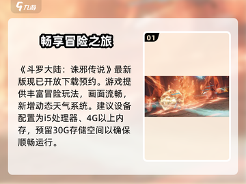斗罗大陆诛邪传说配置推荐🔥🎮截图2