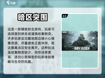 2023必玩🔥射击外星生物游戏推荐💥截图4