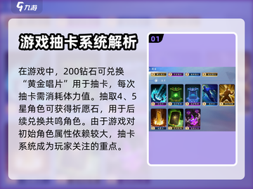 众神派对⚡抽卡保底揭秘！必看避坑🔥攻略截图2