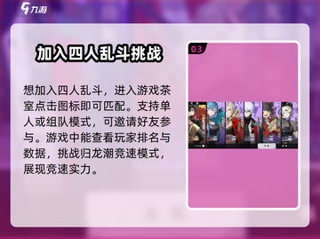 归龙潮竞速模式🔥超详细玩法攻略来啦！🎉截图4