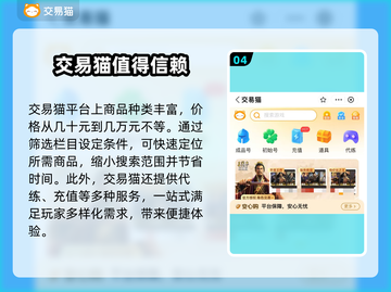 LOL号交易平台🔥选对平台很重要！🚀截图5