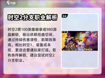 火炬之光无限🔥尤加玩法超详细攻略来了！截图5