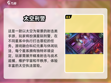 🚀2025超耐玩太空人游戏大揭秘！✨截图4