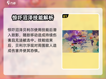 剑与远征2：小丑技能大曝光，决战时刻到啦！💥截图2
