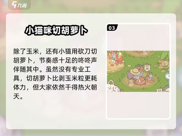 猫咪和汤剥玉米粒大挑战🎮，萌宠趣味游戏不容错过！🔥截图4