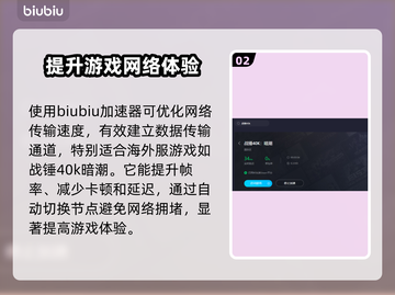 战锤40k暗潮卡顿？用加速器畅玩🔥💥截图3