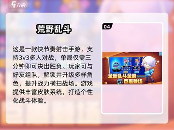 🔥2025最火QQ手游免费榜！🎮💥截图5