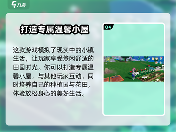 心动小镇🔥丹娜坐标位置大曝光！游戏迷必看✨截图5