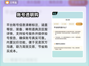 新开传奇霸主账号交易🔥安全平台揭秘！💥截图3