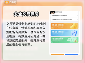 🔥自抽号交易避坑指南💥截图3