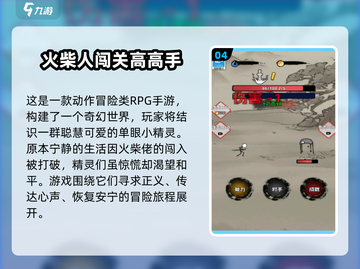 🔥2025必玩！国产单机手游巅峰TOP10🎮截图5