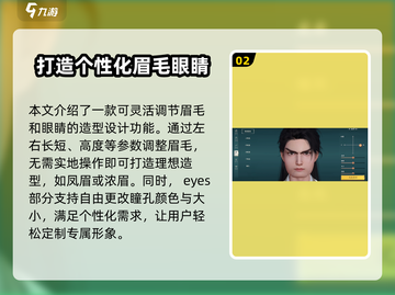 仙剑世界捏脸🔥超详细系统介绍来啦！截图3