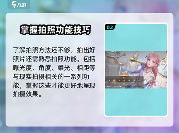无限暖暖📸拍照攻略来啦！换装达人必看✨截图3