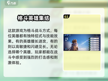 星之破晓🔥：好玩到停不下来！你还不冲？截图3