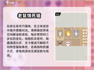🔥2025必玩猫和鼠手游汇总✨截图3
