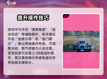 极品飞车集结🔥全屏设置方法大公开！🚗游戏技巧必备！截图4