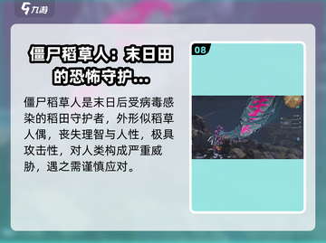 《七日世界》怪物大全🔥游戏怪兽全揭秘！截图9