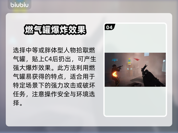 最终决战🔥邀请好友秘籍，轻松制胜📖截图5