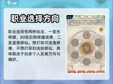 想不想修真💥地仙境界修真攻略来了！🎉截图3