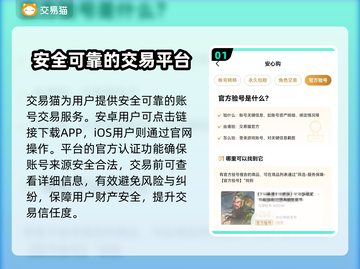 无畏契约账号交易🔥安全平台推荐⚡截图2